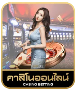 em88 คาสิโนออนไลน์