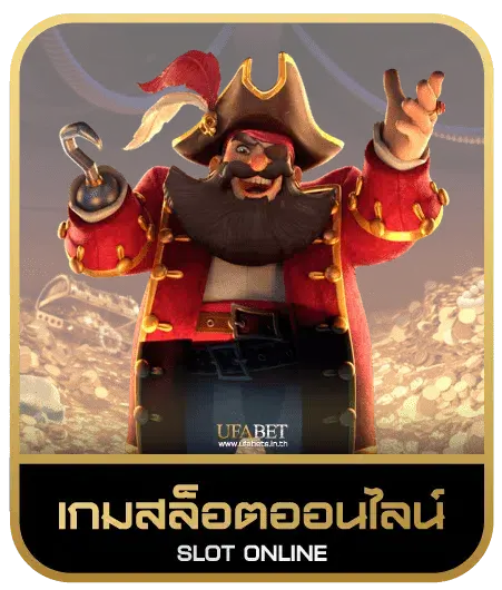 em88 เกมสล็อต