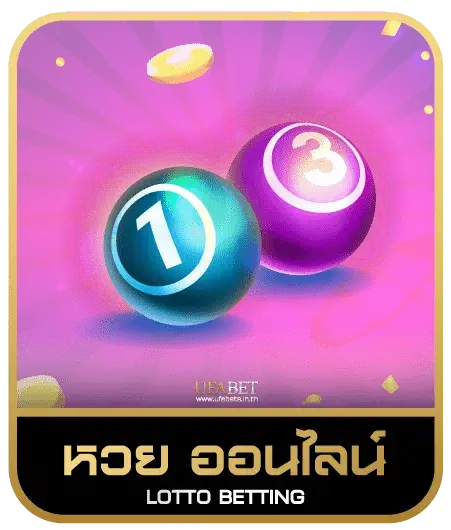 em88 หวยออนไลน์